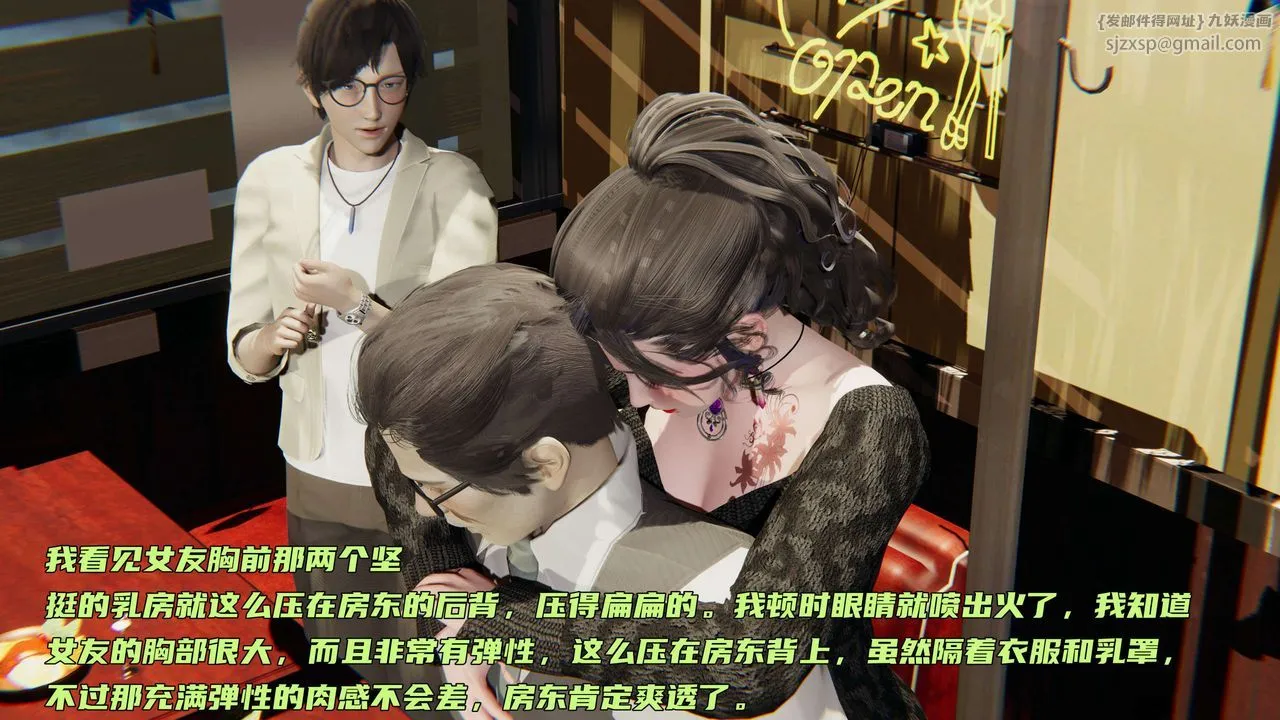 [3D]暴露女友小月 - 第01话 - page 59
