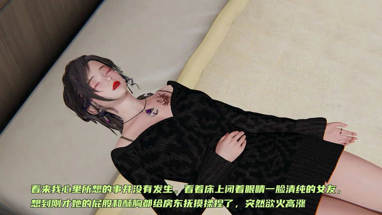 [3D]暴露女友小月 - 第01话 - page 71