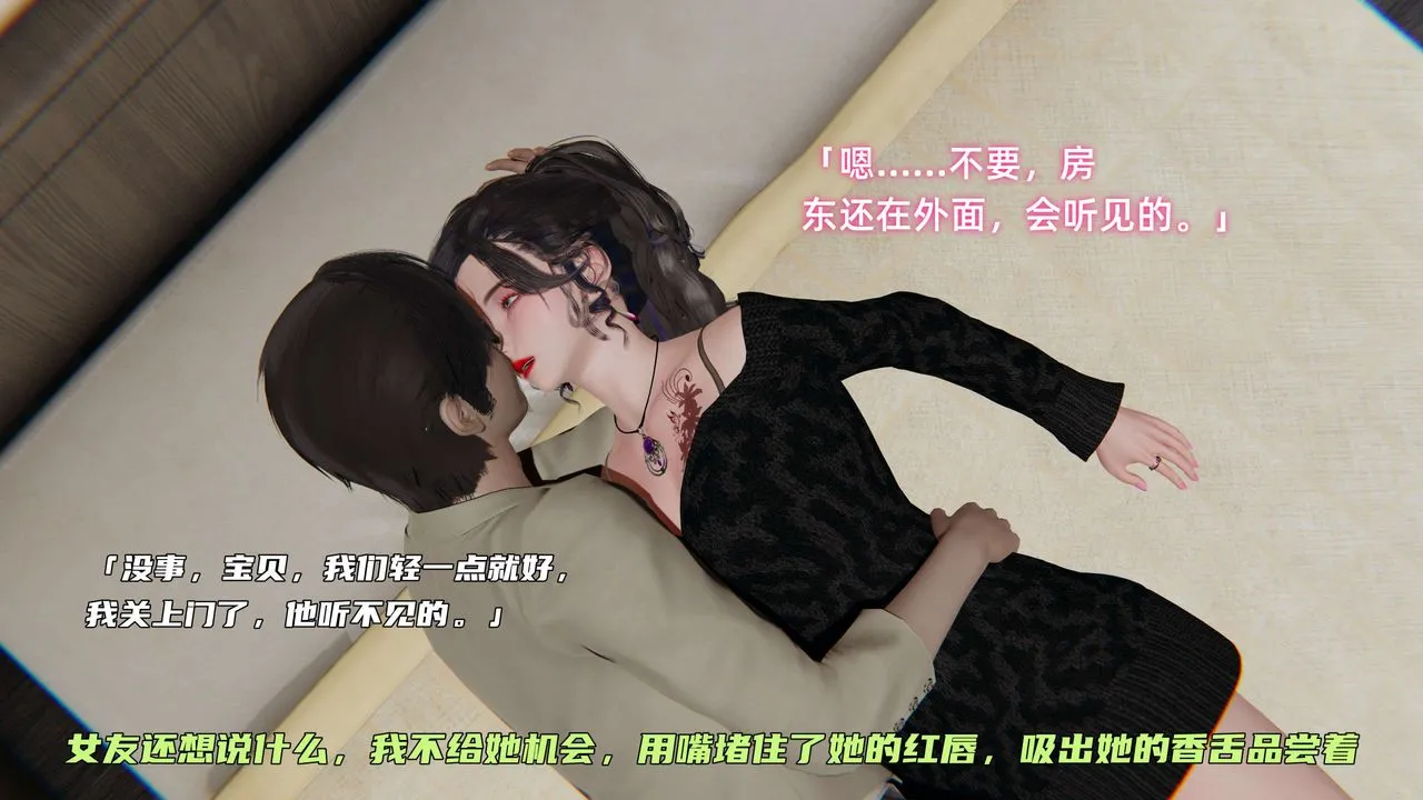 [3D]暴露女友小月 - 第01话 - page 73