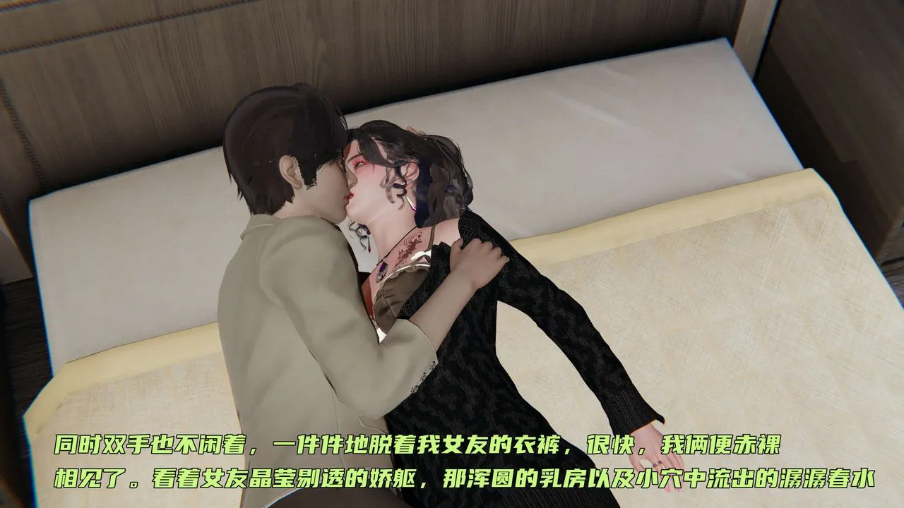[3D]暴露女友小月 - 第01话 - page 74