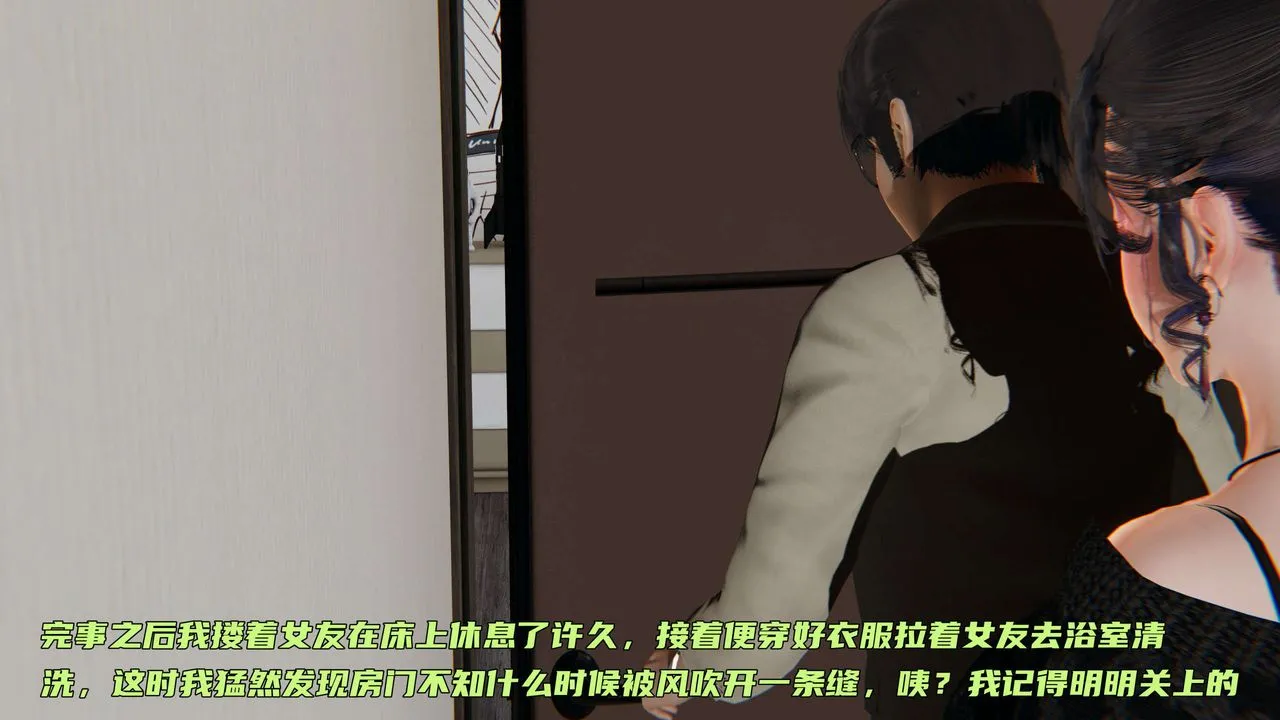 [3D]暴露女友小月 - 第01话 - page 84