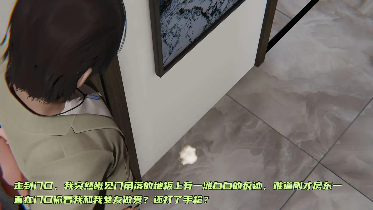[3D]暴露女友小月 - 第01话 - page 85