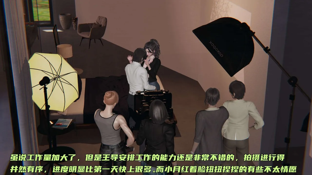 [3D]暴露女友小月 - 第22话 - page 8