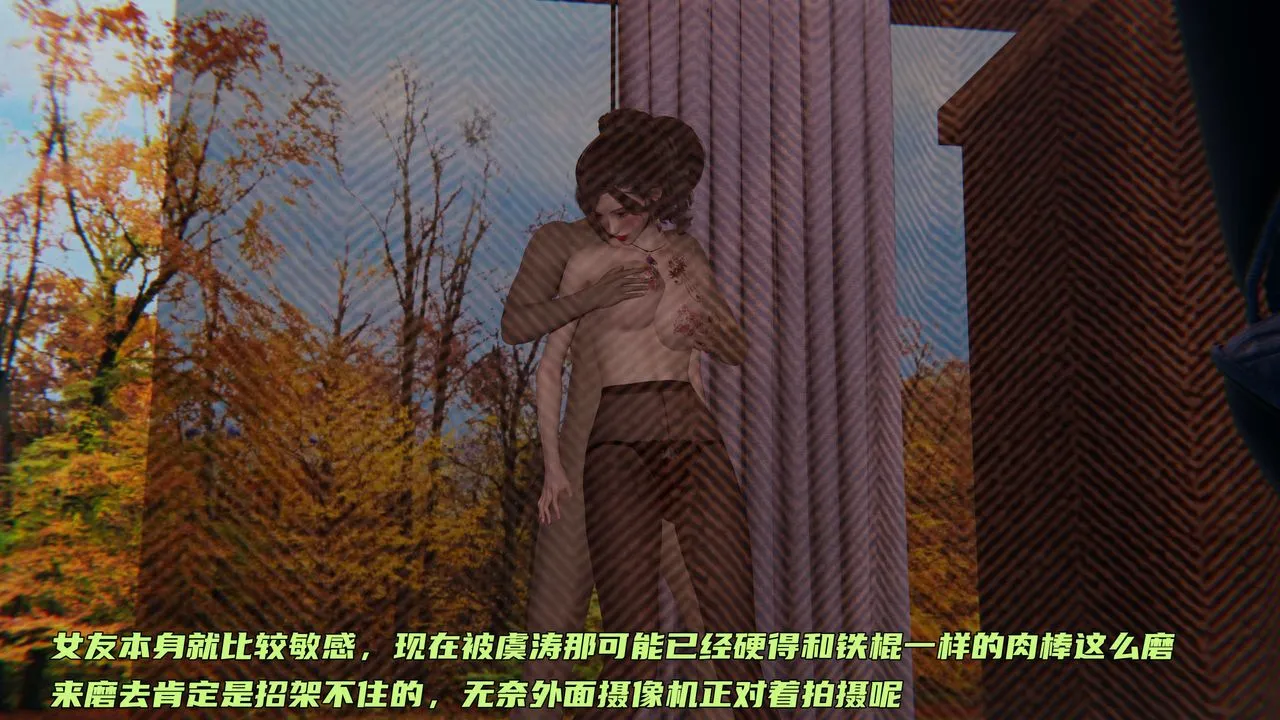 [3D]暴露女友小月 - 第22话 - page 33