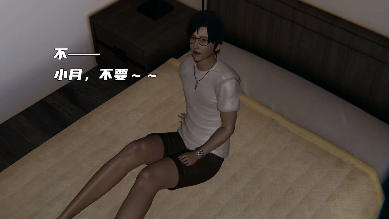 [3D]暴露女友小月 - 第27话 - page 2
