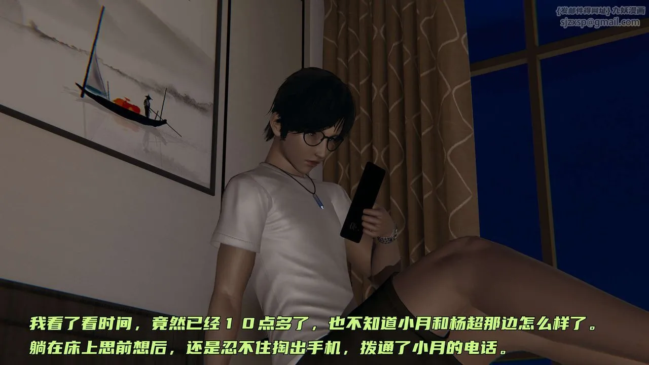 [3D]暴露女友小月 - 第27话 - page 4