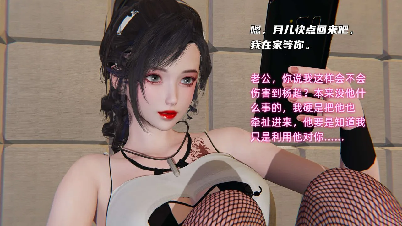 [3D]暴露女友小月 - 第27话 - page 9