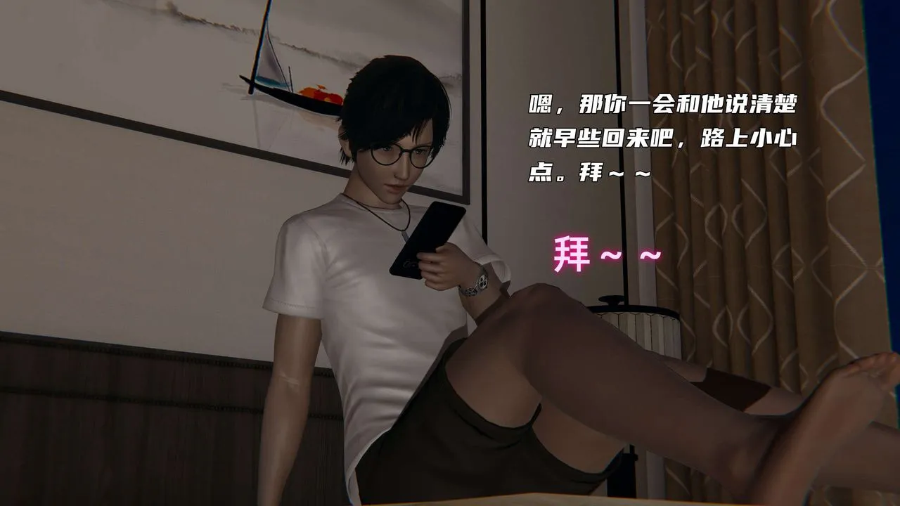[3D]暴露女友小月 - 第27话 - page 11