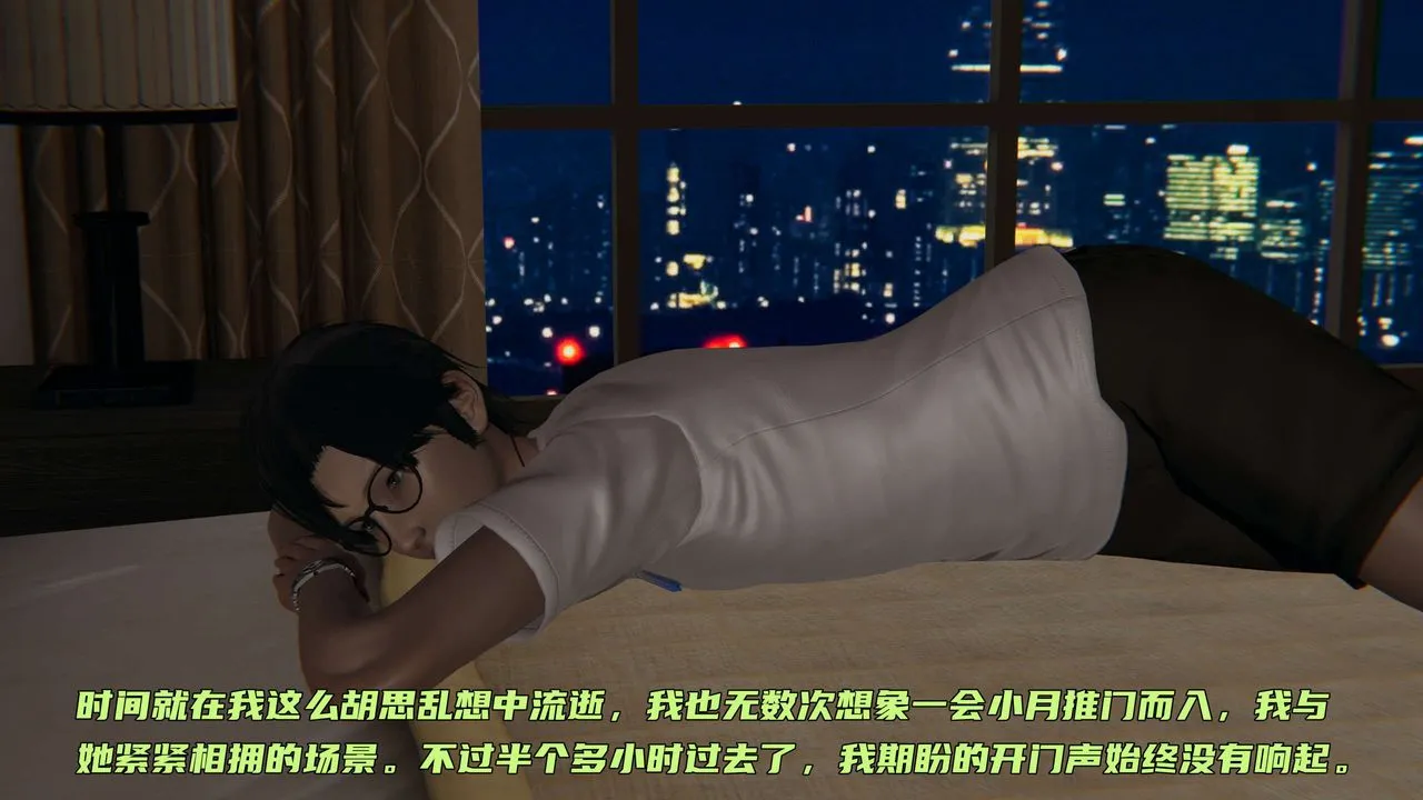 [3D]暴露女友小月 - 第27话 - page 13