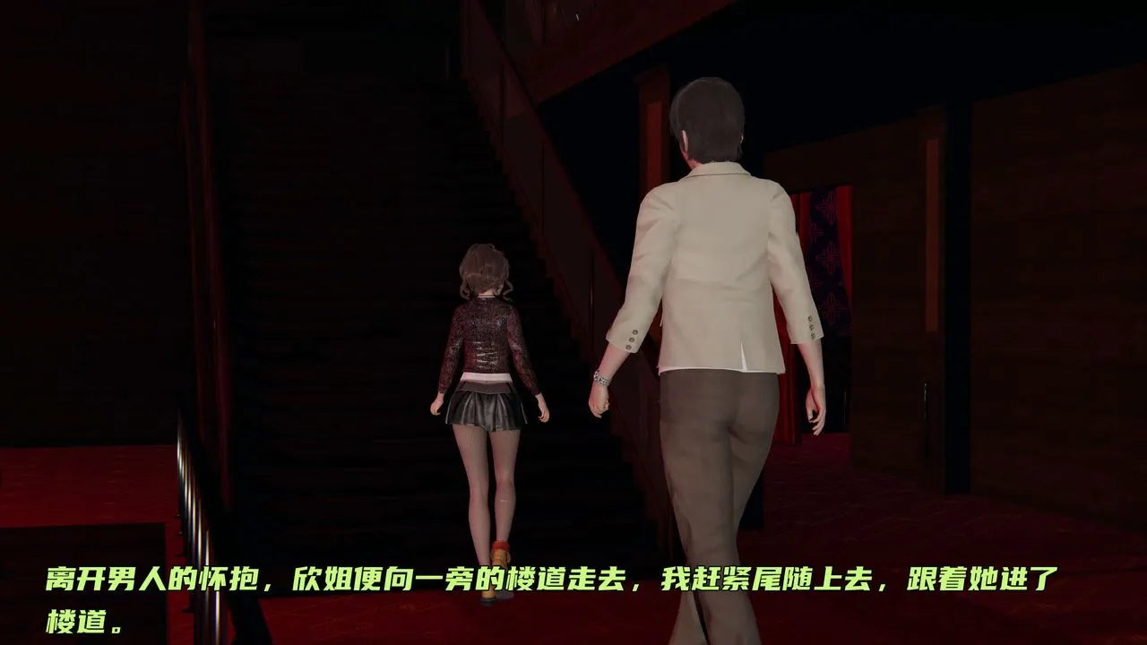 [3D]暴露女友小月 - 第27话 - page 21