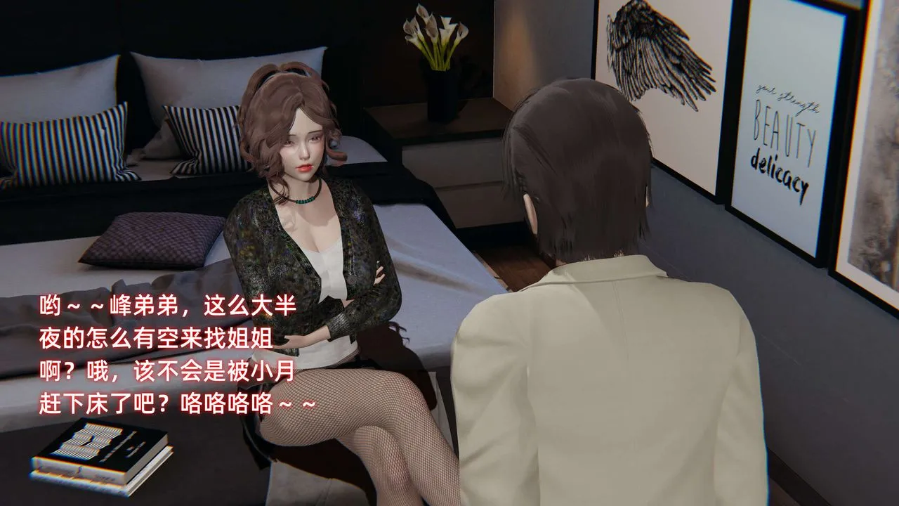 [3D]暴露女友小月 - 第27话 - page 22
