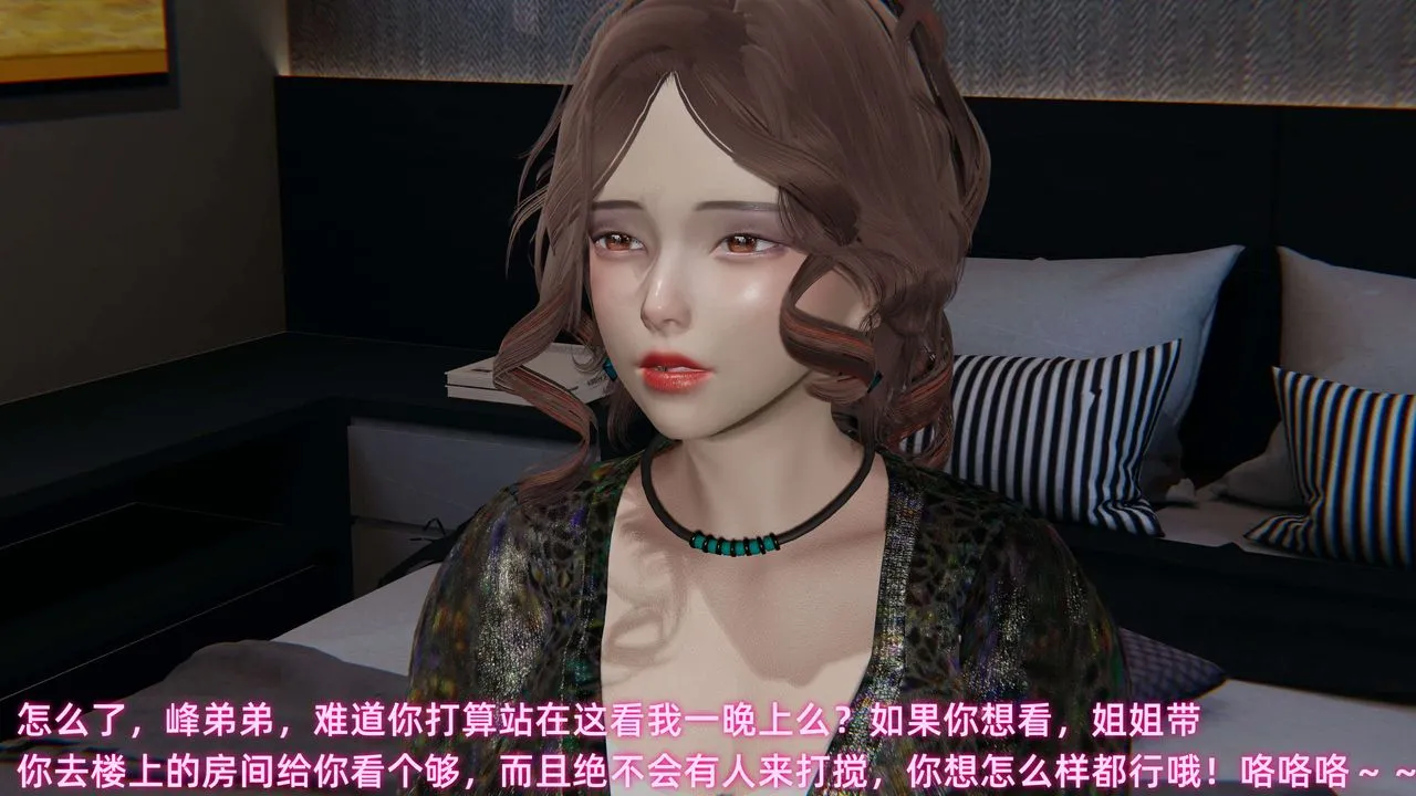 [3D]暴露女友小月 - 第27话 - page 23