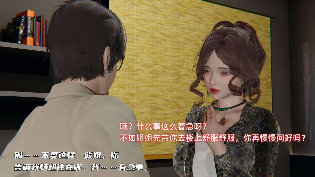[3D]暴露女友小月 - 第27话 - page 26