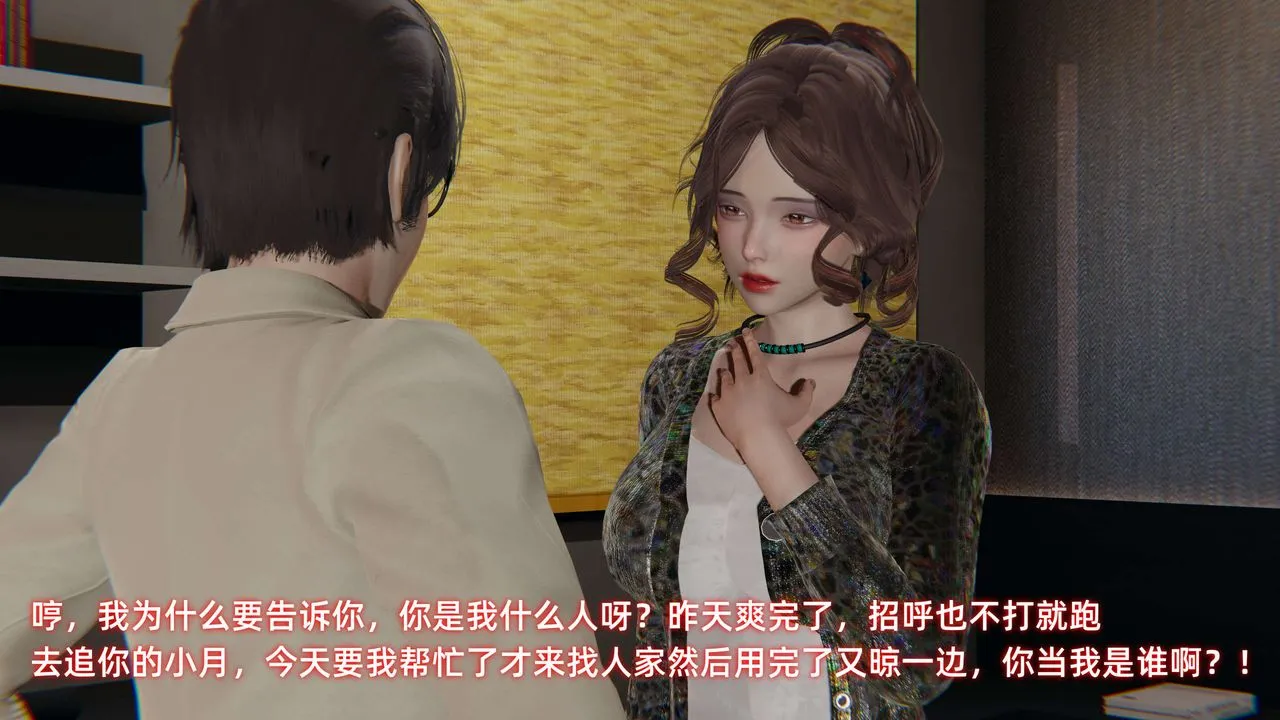 [3D]暴露女友小月 - 第27话 - page 27
