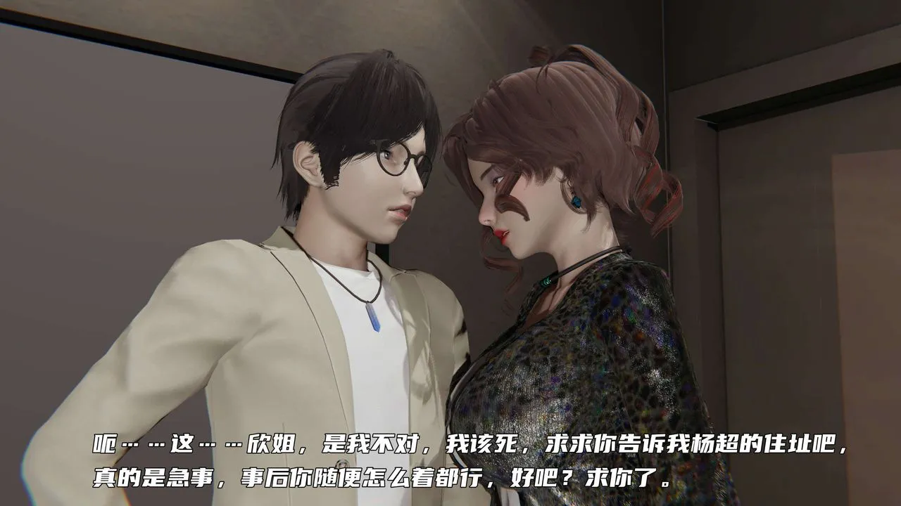 [3D]暴露女友小月 - 第27话 - page 28