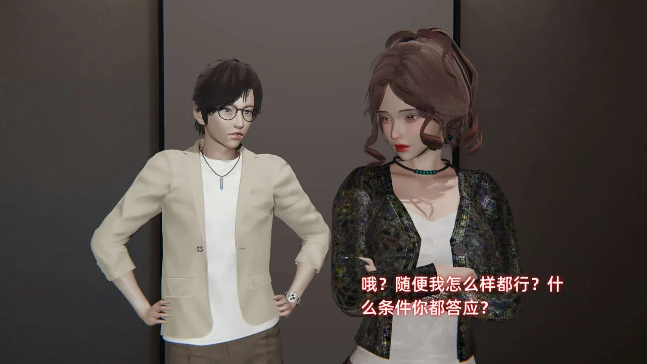 [3D]暴露女友小月 - 第27话 - page 29
