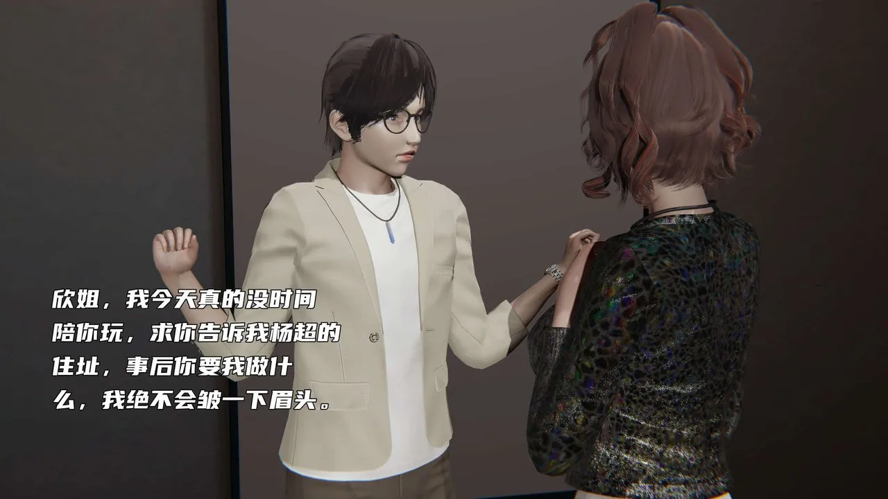 [3D]暴露女友小月 - 第27话 - page 31