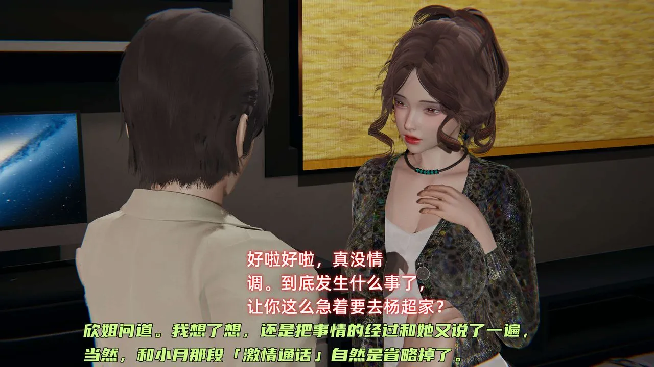 [3D]暴露女友小月 - 第27话 - page 32