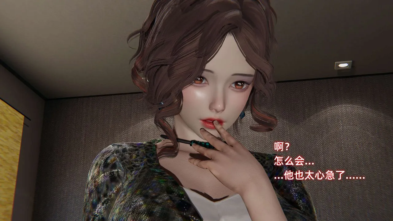 [3D]暴露女友小月 - 第27话 - page 33