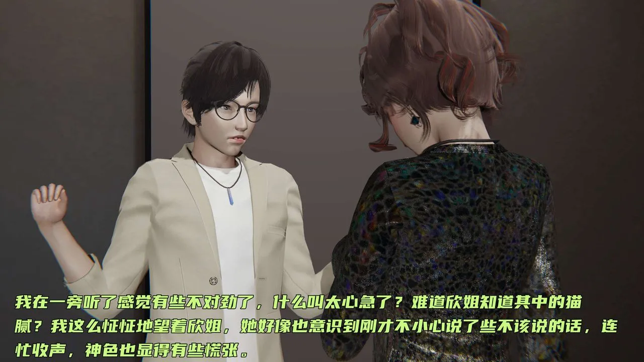 [3D]暴露女友小月 - 第27话 - page 34