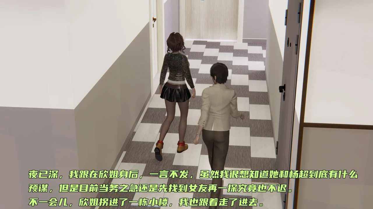 [3D]暴露女友小月 - 第27话 - page 37