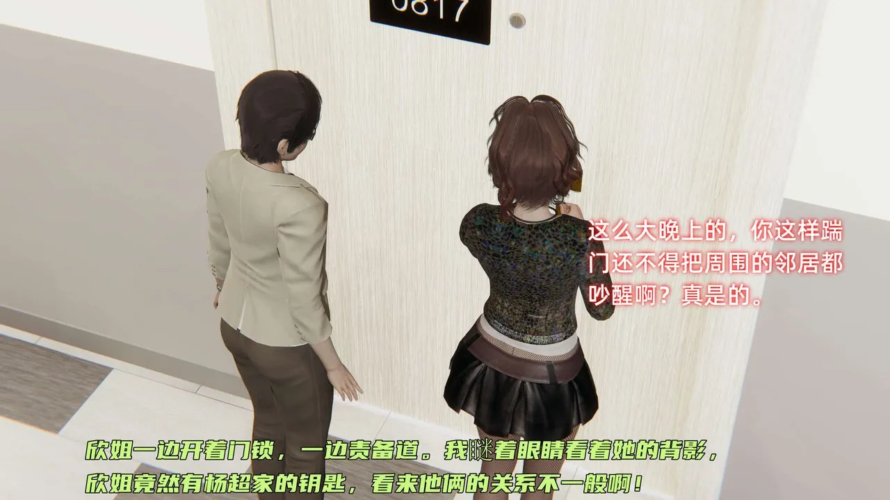 [3D]暴露女友小月 - 第27话 - page 40