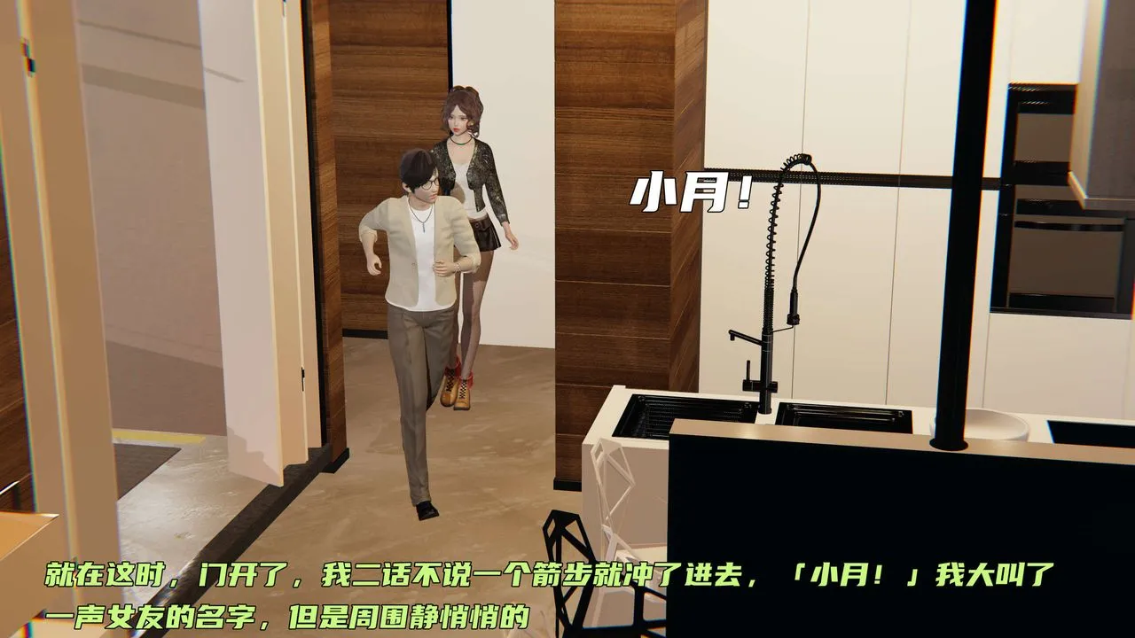 [3D]暴露女友小月 - 第27话 - page 41