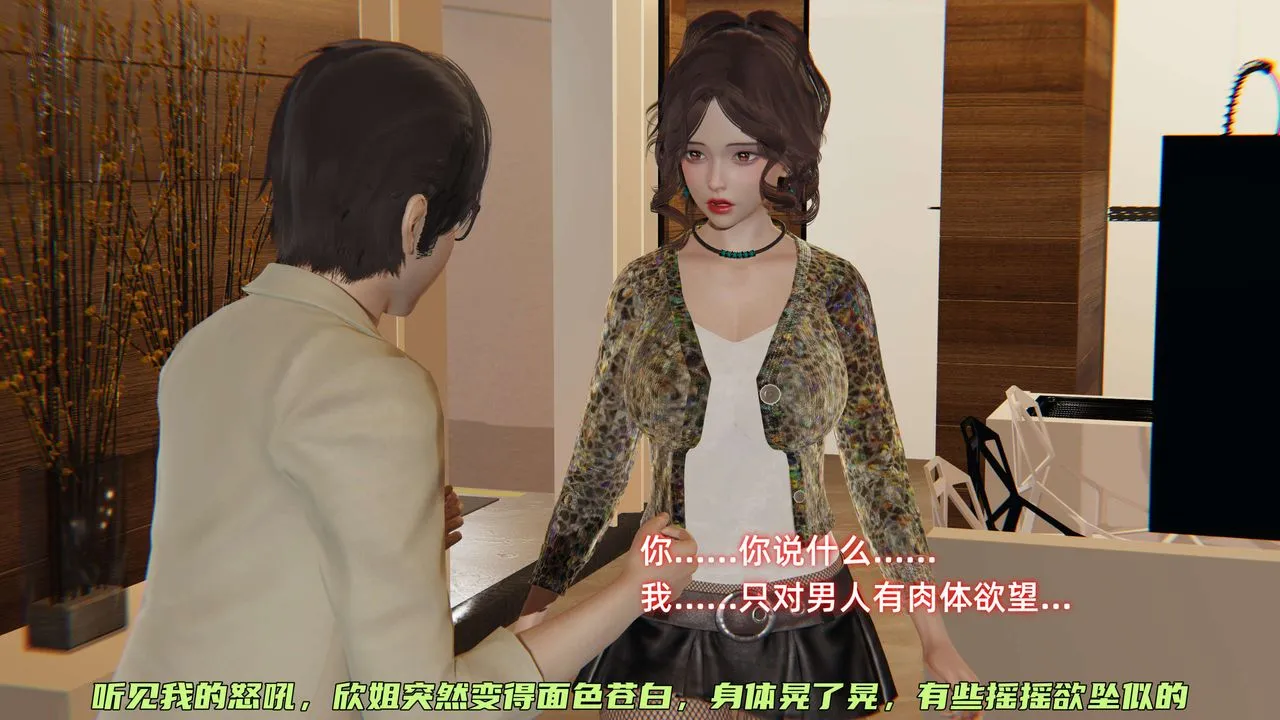 [3D]暴露女友小月 - 第27话 - page 46
