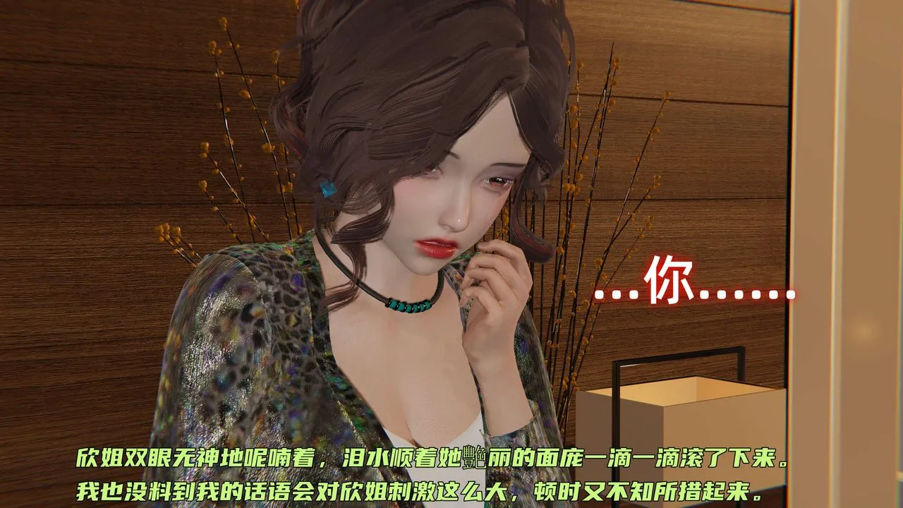 [3D]暴露女友小月 - 第27话 - page 47
