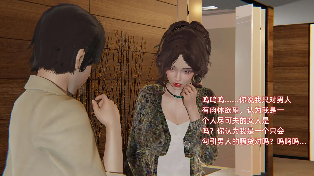 [3D]暴露女友小月 - 第27话 - page 49