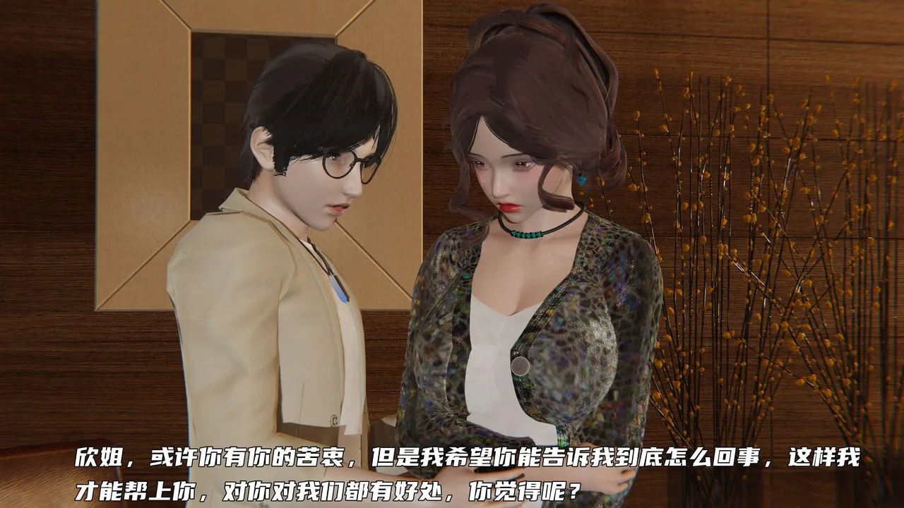 [3D]暴露女友小月 - 第27话 - page 51