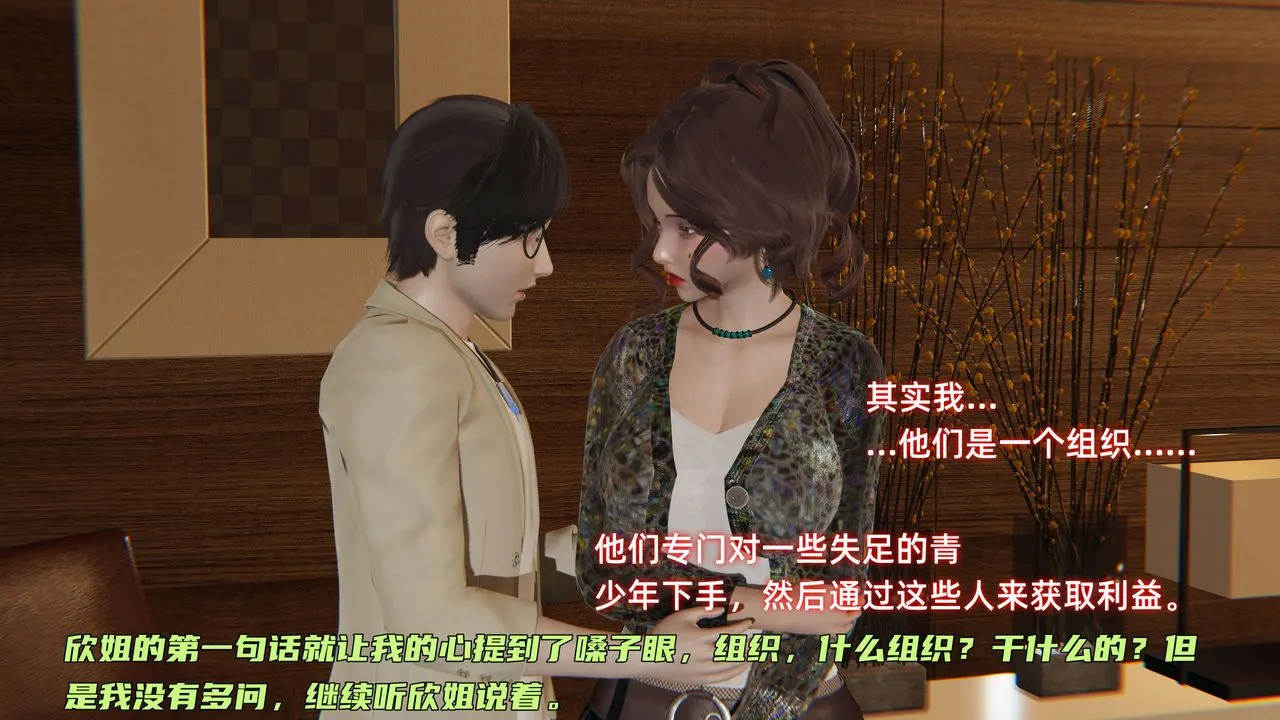 [3D]暴露女友小月 - 第27话 - page 53