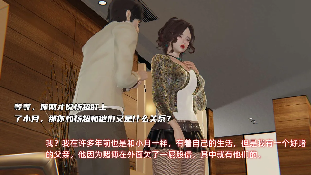 [3D]暴露女友小月 - 第27话 - page 55