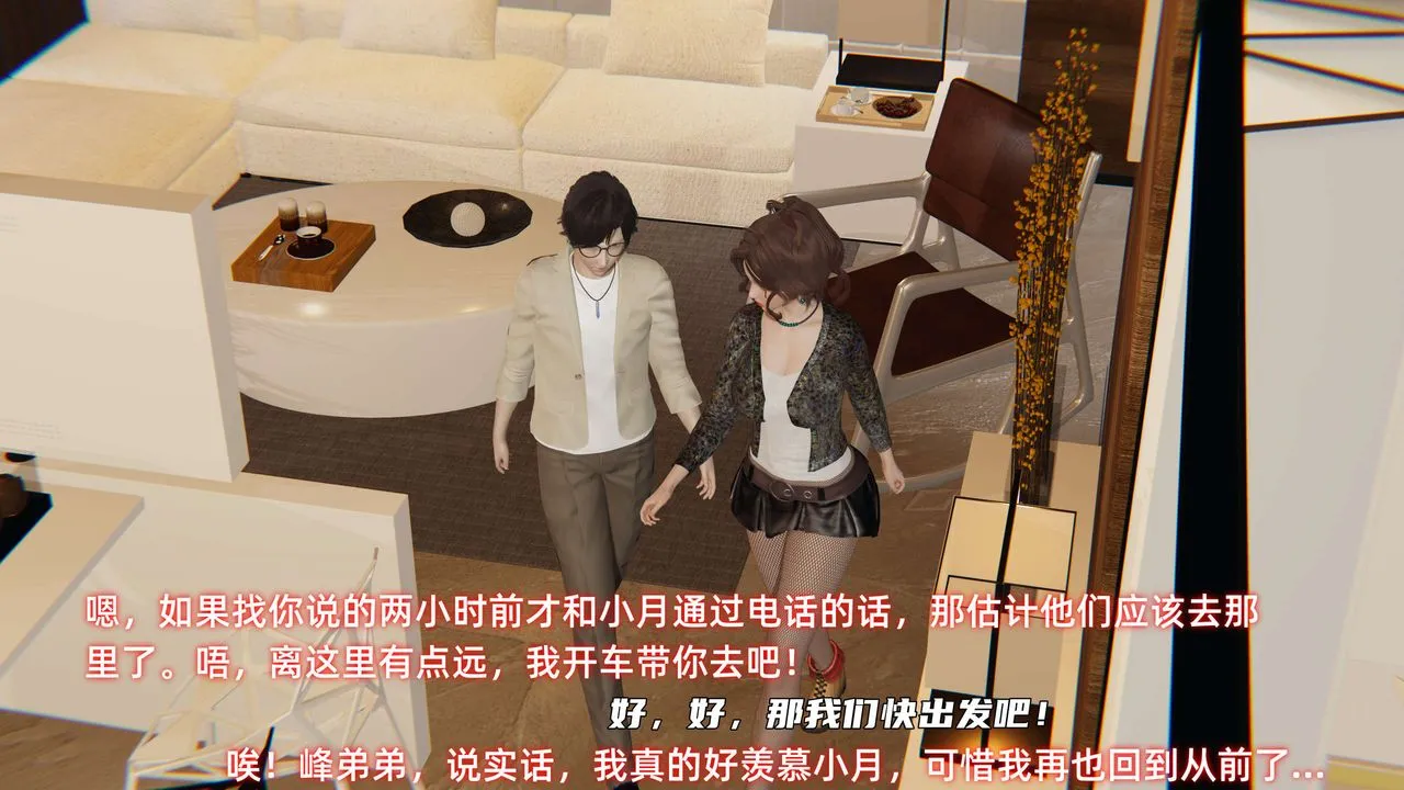 [3D]暴露女友小月 - 第27话 - page 58