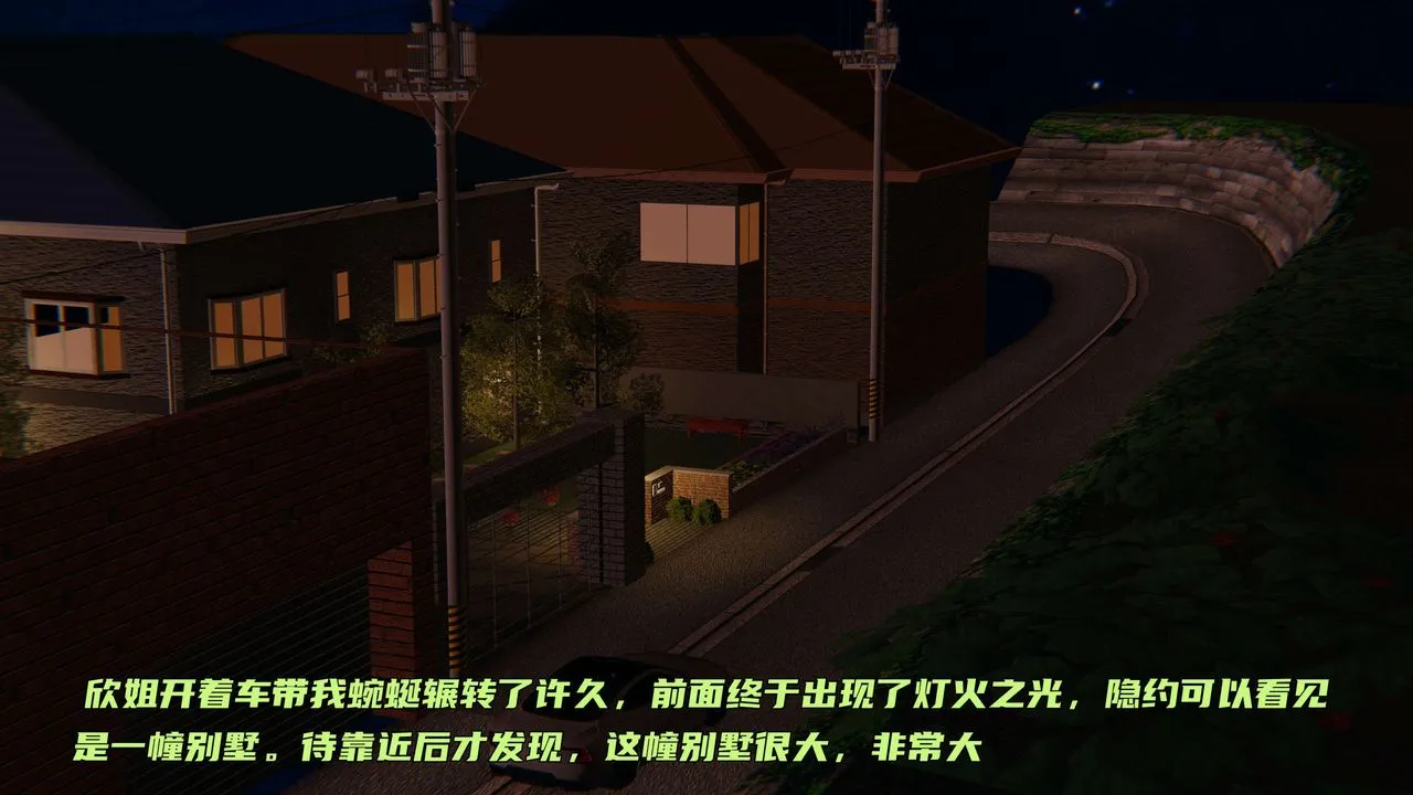 [3D]暴露女友小月 - 第27话 - page 60