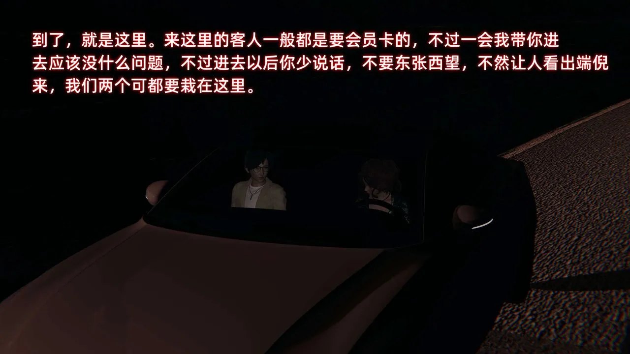 [3D]暴露女友小月 - 第27话 - page 61