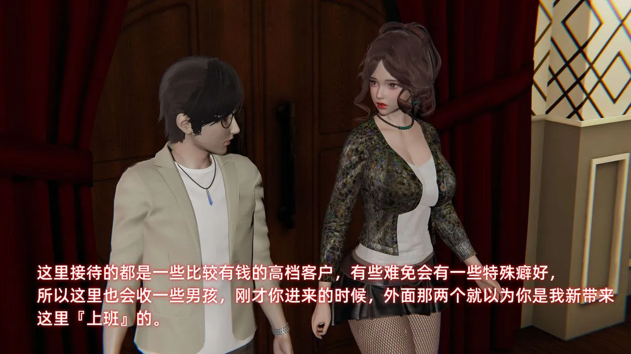 [3D]暴露女友小月 - 第27话 - page 68