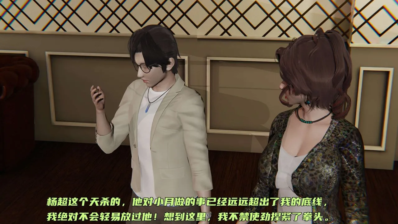 [3D]暴露女友小月 - 第27话 - page 69