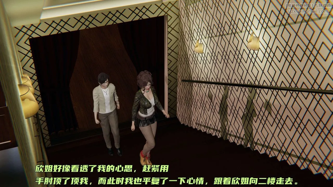 [3D]暴露女友小月 - 第27话 - page 71
