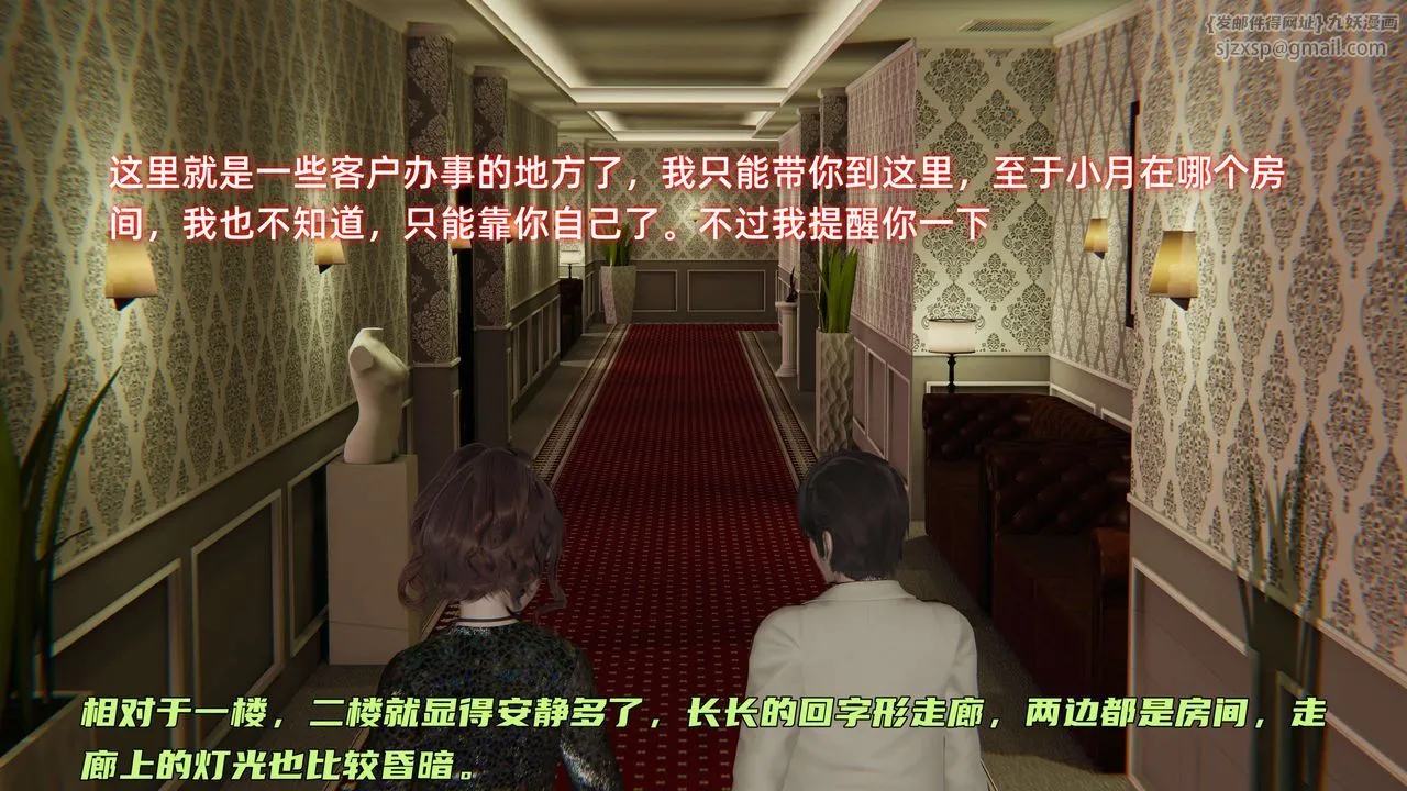 [3D]暴露女友小月 - 第27话 - page 72