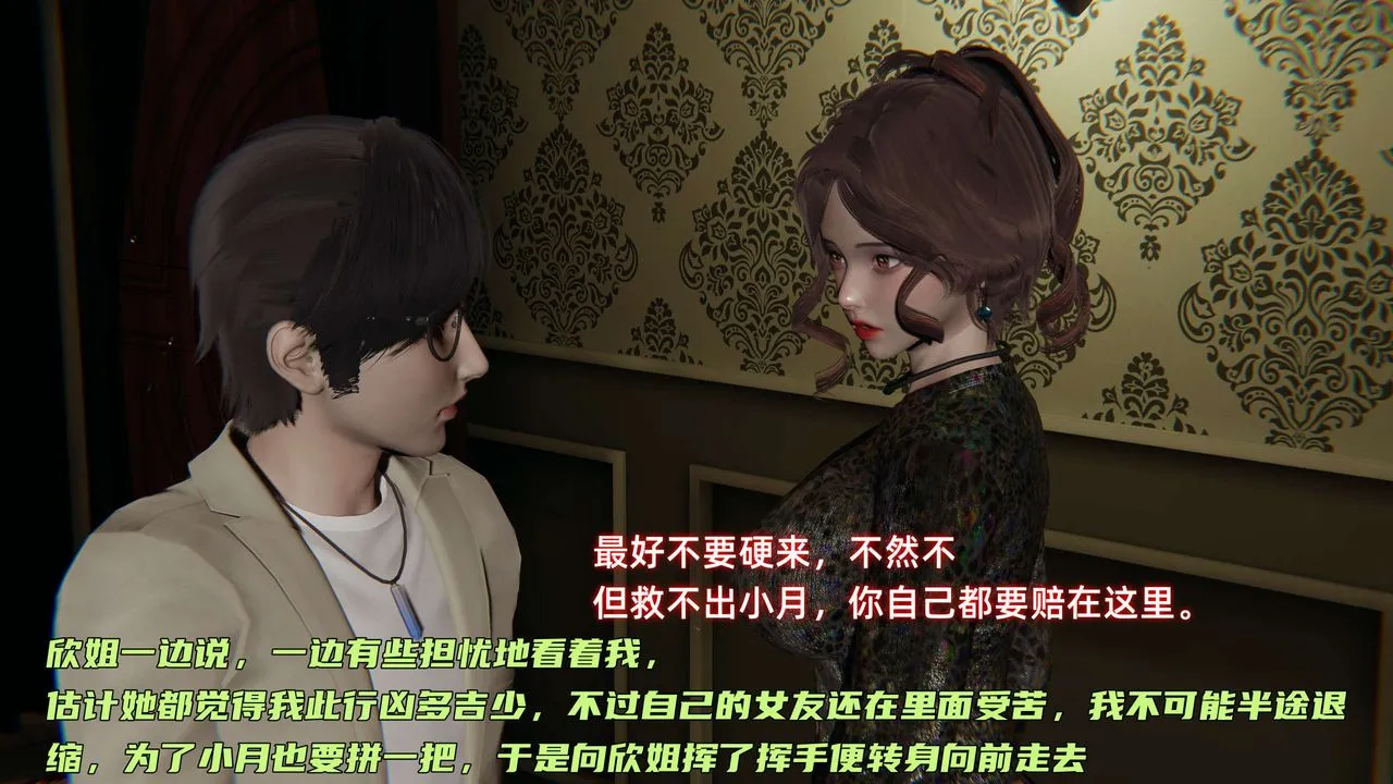 [3D]暴露女友小月 - 第27话 - page 73