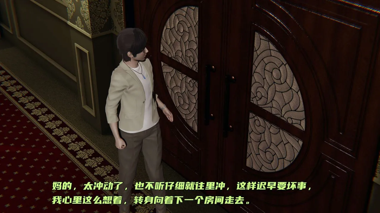 [3D]暴露女友小月 - 第27话 - page 80