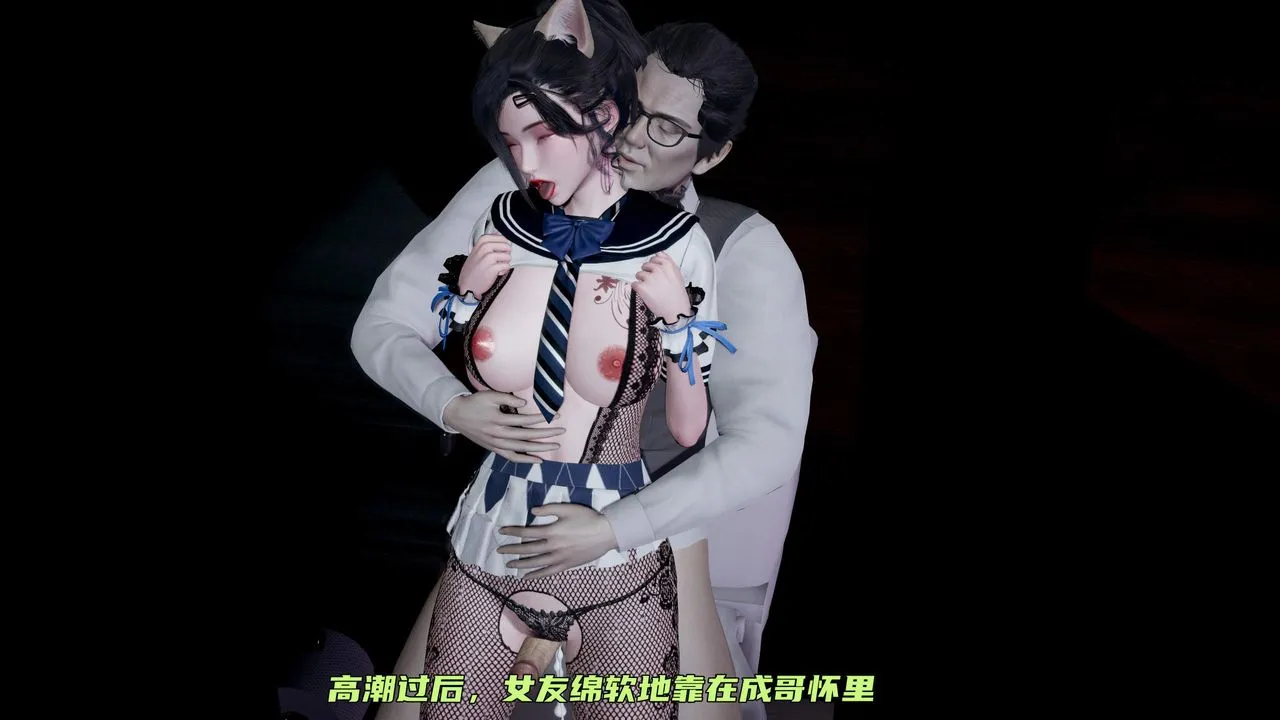 [3D]暴露女友小月 - 第36话-最终话 - page 7