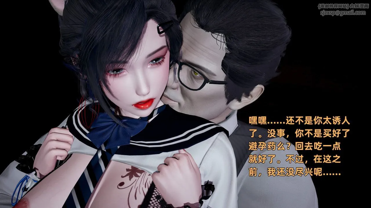 [3D]暴露女友小月 - 第36话-最终话 - page 11