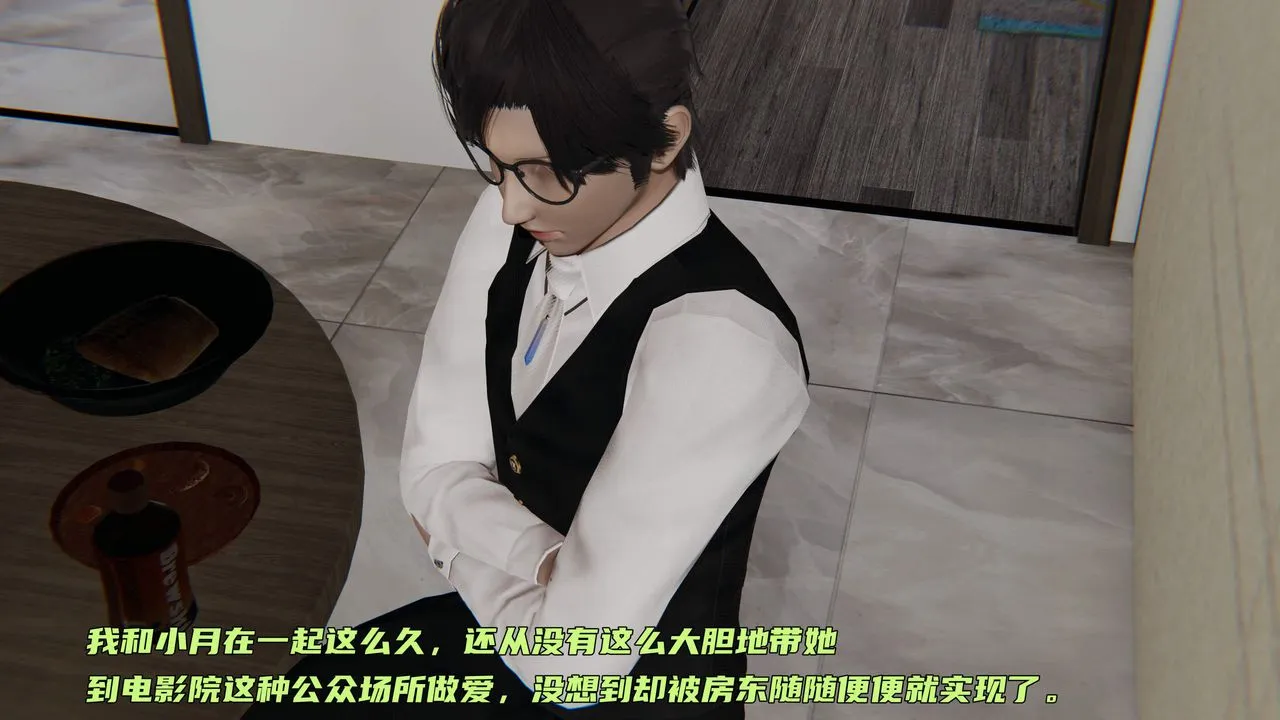 [3D]暴露女友小月 - 第36话-最终话 - page 26
