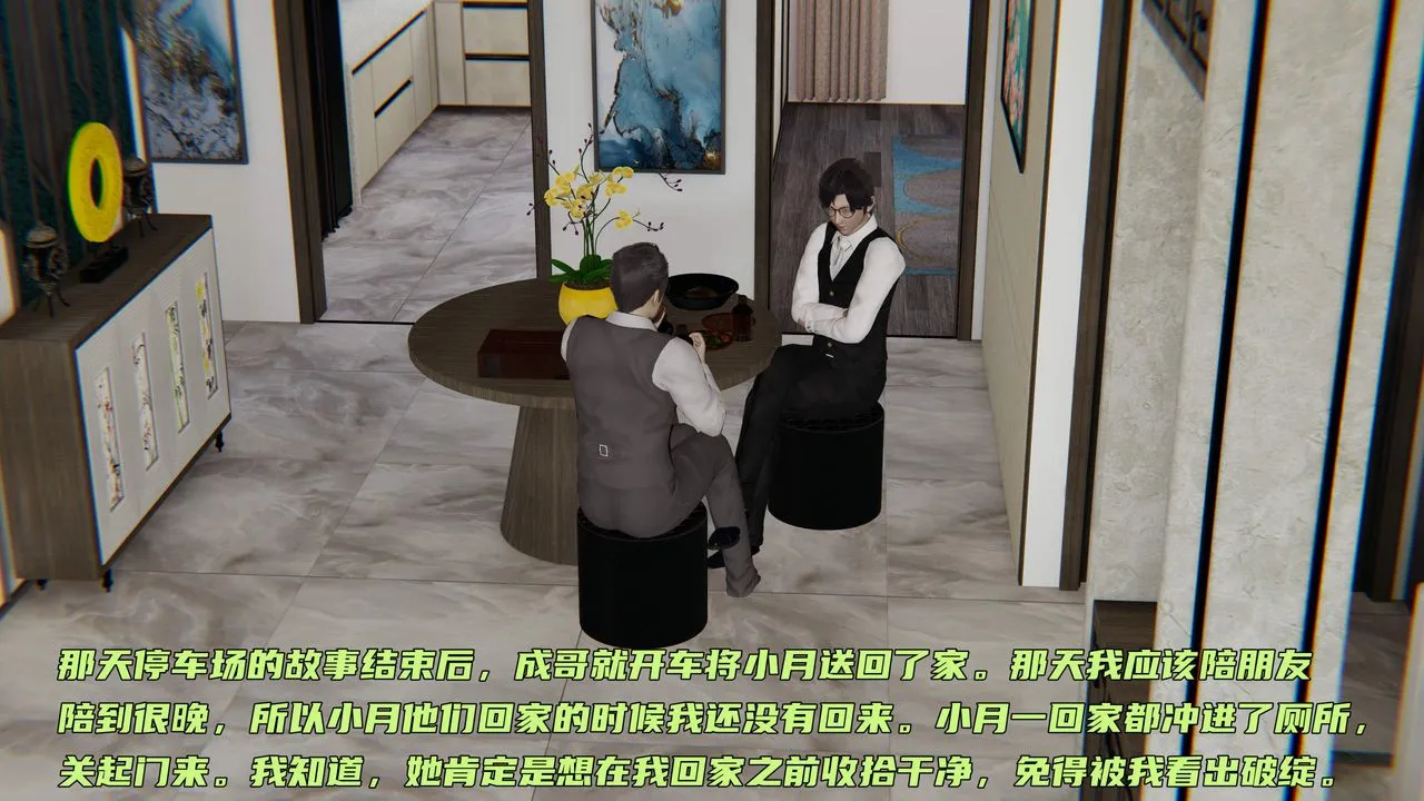 [3D]暴露女友小月 - 第36话-最终话 - page 52