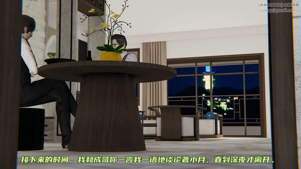 [3D]暴露女友小月 - 第36话-最终话 - page 53