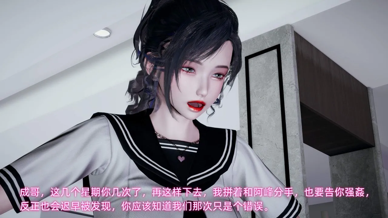 [3D]暴露女友小月 - 第36话-最终话 - page 59