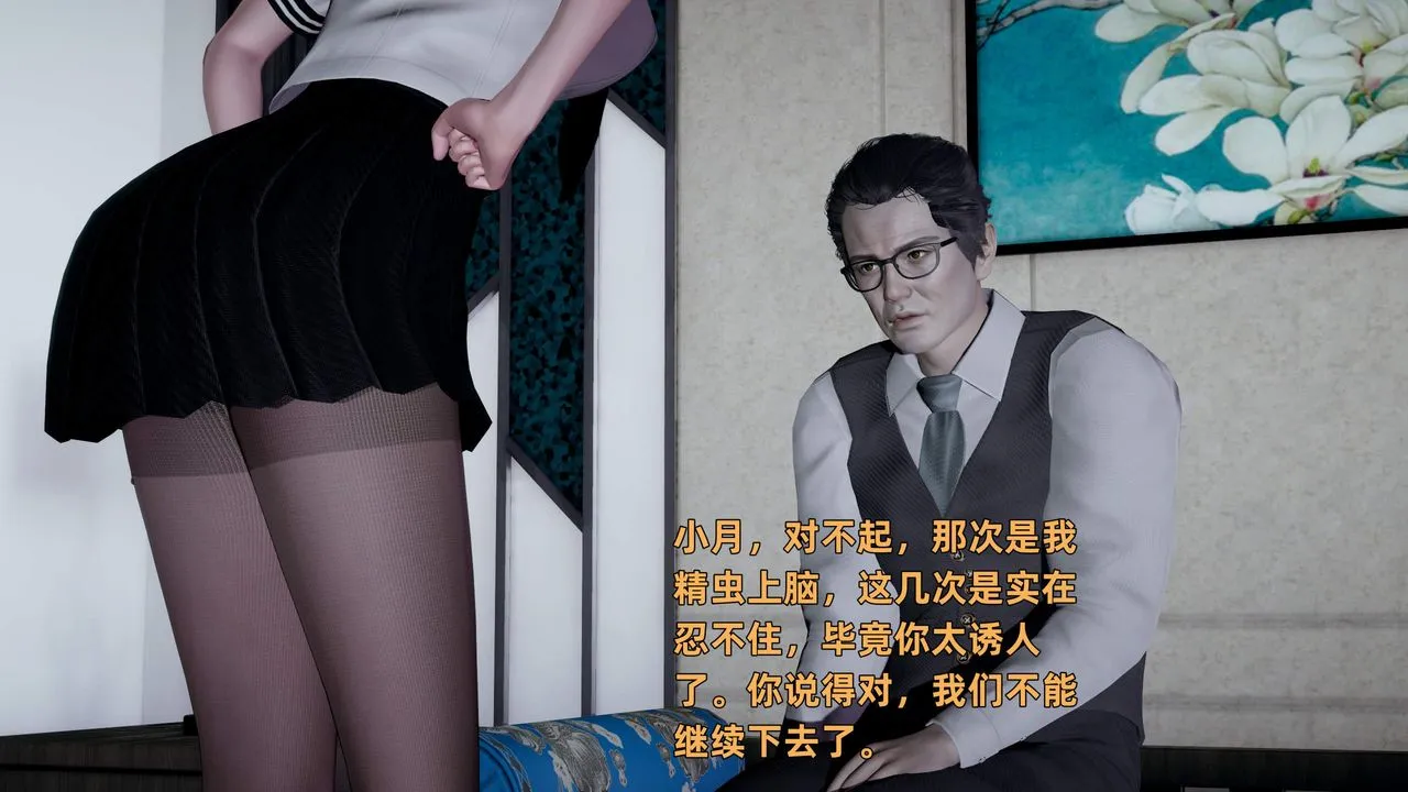 [3D]暴露女友小月 - 第36话-最终话 - page 61