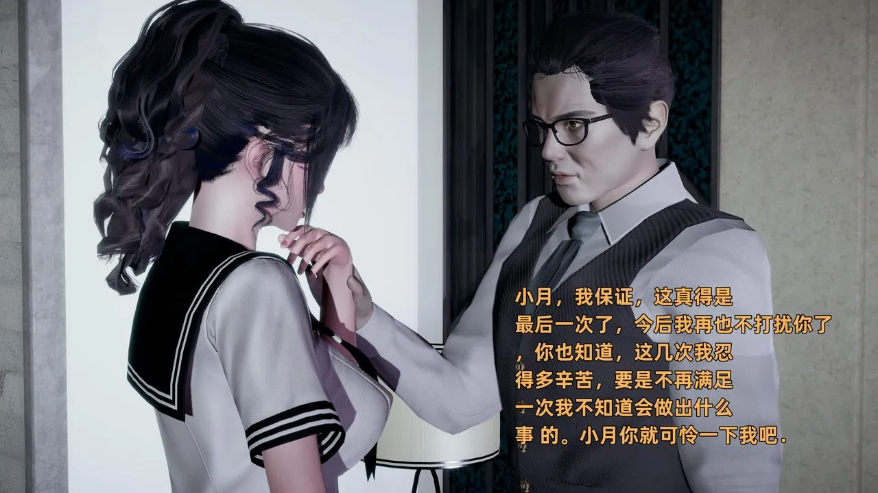 [3D]暴露女友小月 - 第36话-最终话 - page 63